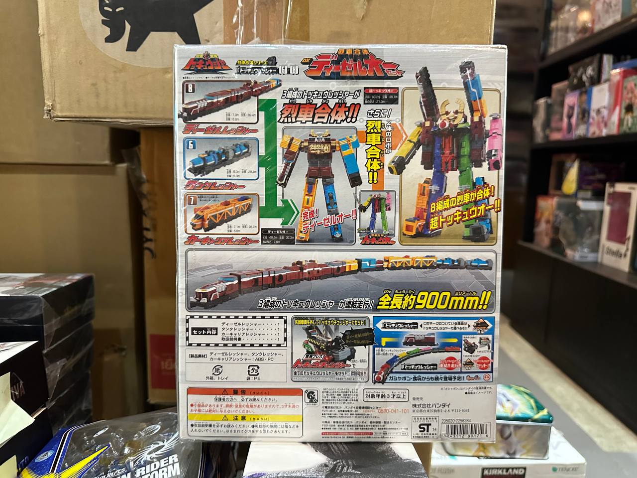 Bandai Ressha-Gattai Series 8 Diesel Ressha